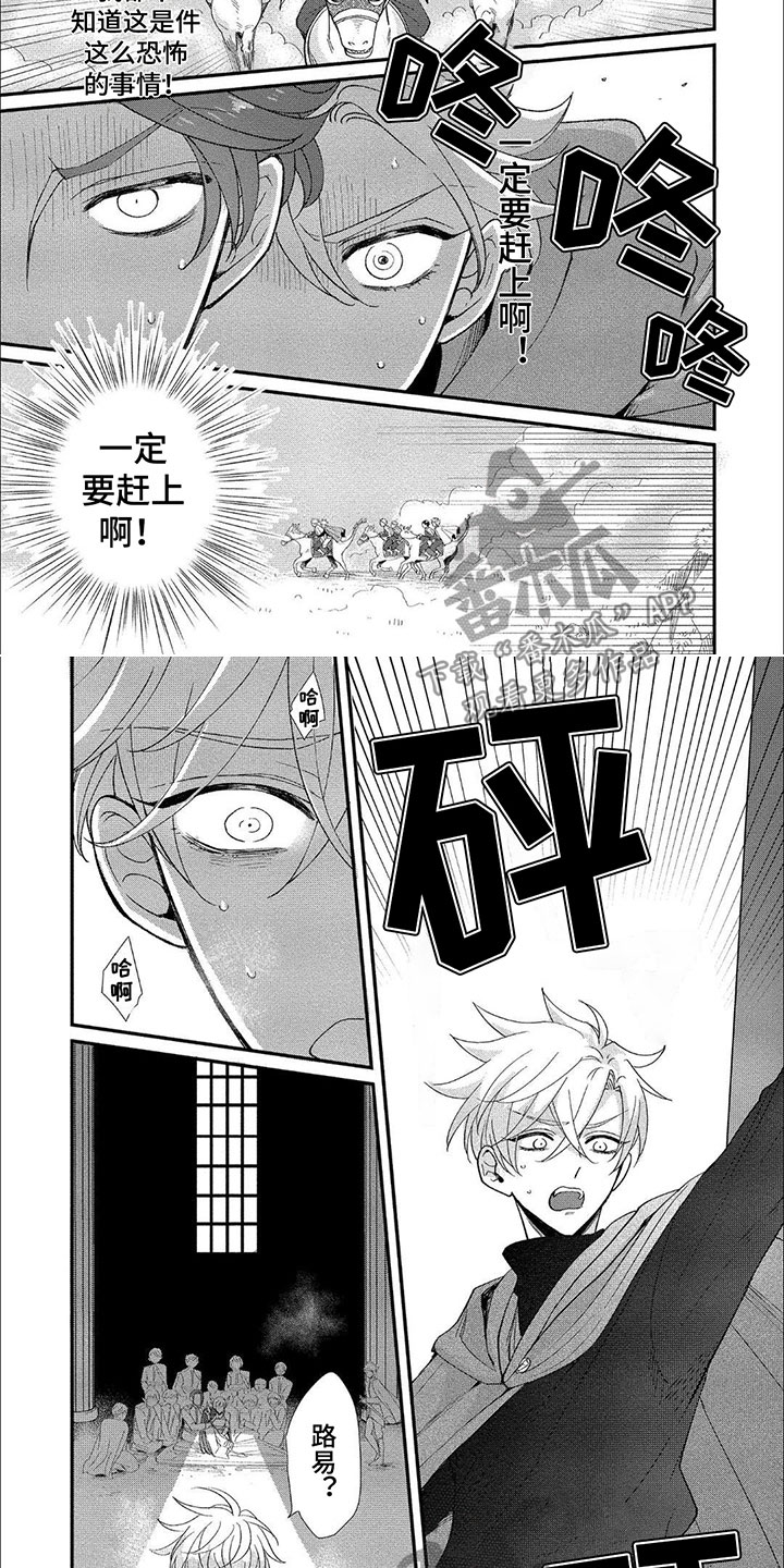 龙王的配偶叫什么漫画,第19章：谢谢你2图