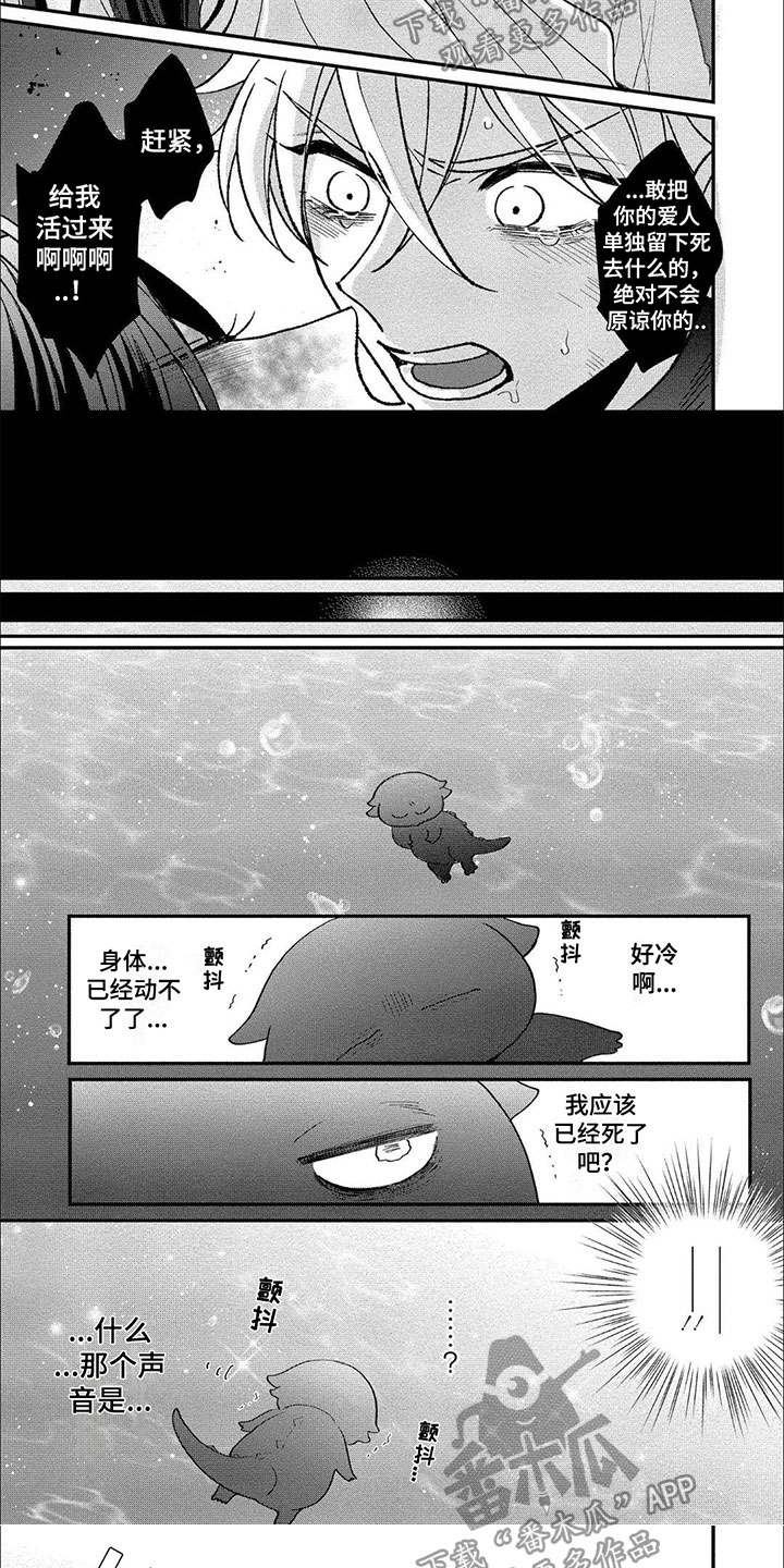 龙王的配偶叫什么漫画,第19章：谢谢你5图