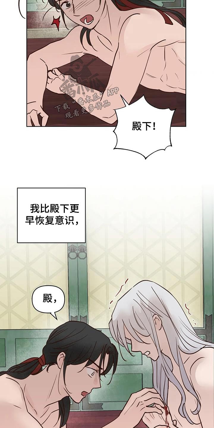龟兔赛跑英文版漫画,第94章：紧急时刻2图