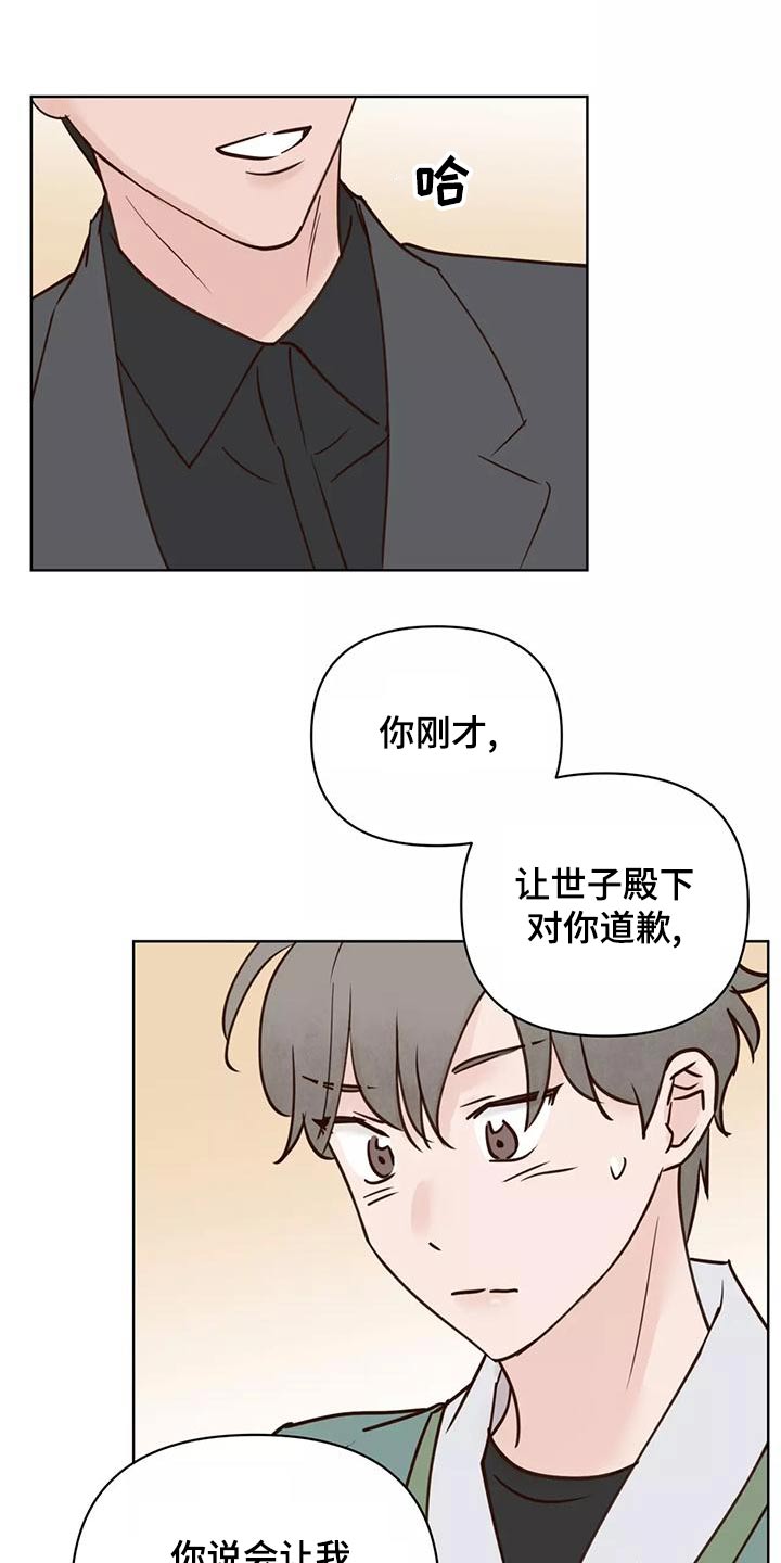 龟兔赛跑连环画漫画,第77章：任务3图