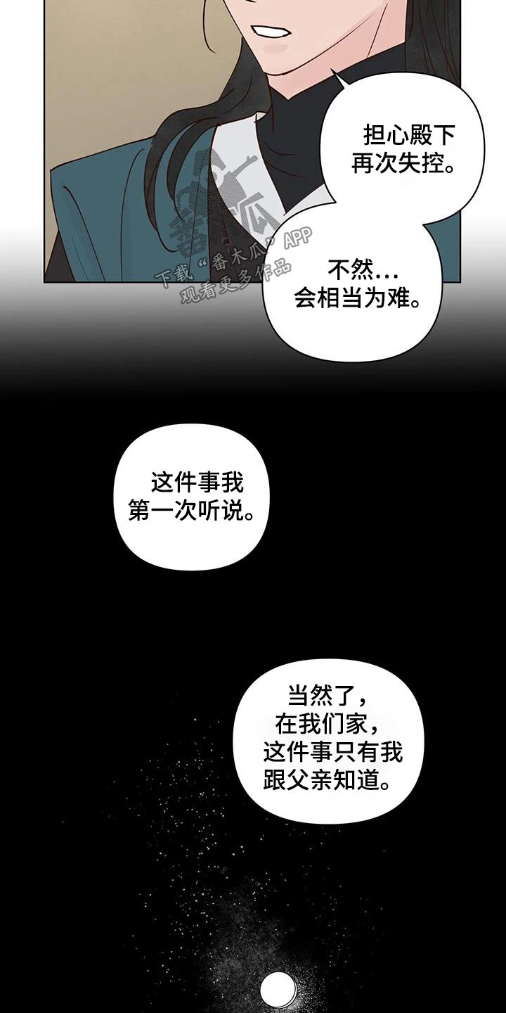 龟兔赛跑新编漫画,第85章：让我进去3图