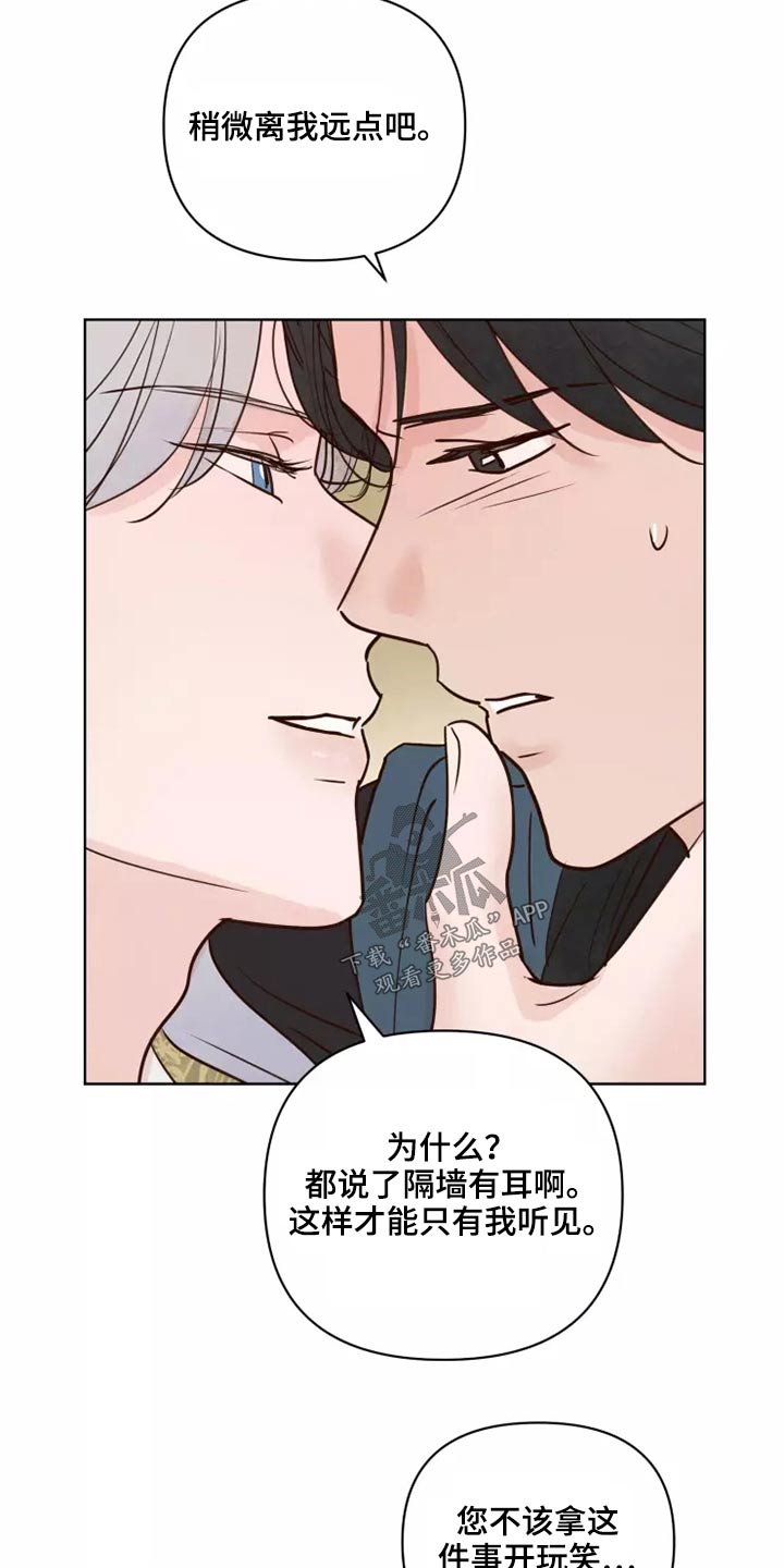 又竞走。兔漫画,第55章：汇报5图