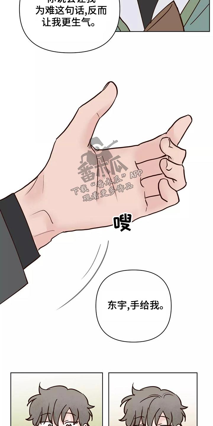 龟兔赛跑连环画漫画,第77章：任务4图