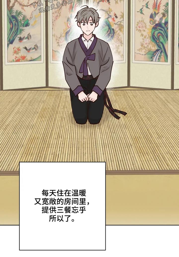 龟兔赛跑指什么生肖漫画,第26章：想去的地方5图