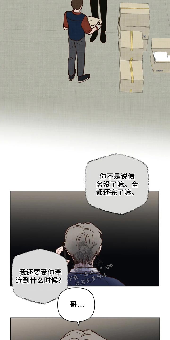 龟兔赛跑指什么生肖漫画,第26章：想去的地方3图