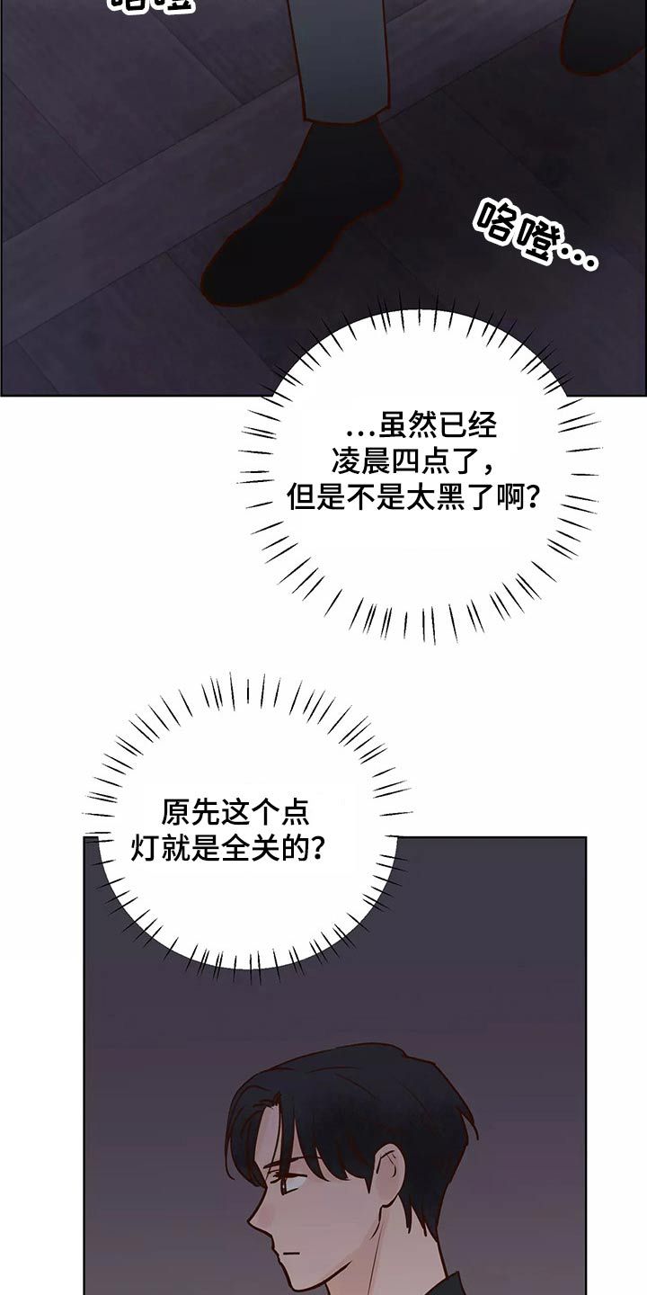 龟兔赛跑的作文漫画,第65章：去哪儿了4图