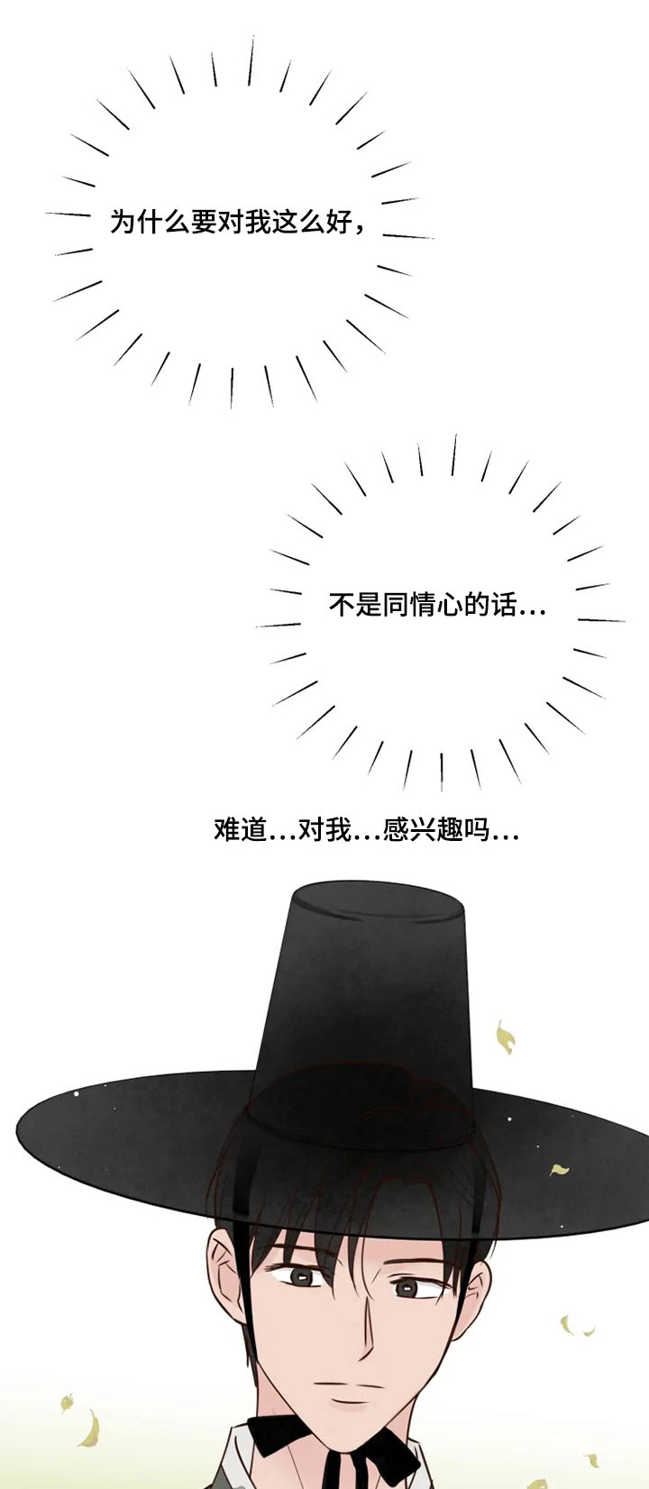 龟兔携手图漫画,第31章：怎么办1图