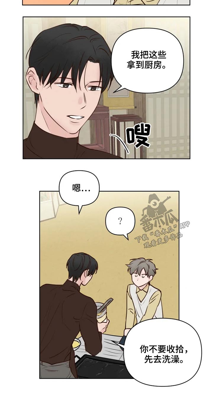 龟兔赛跑指什么生肖漫画,第29章：煎饼5图