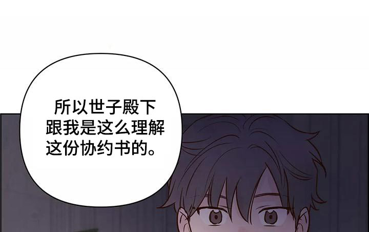 龟兔赛跑指什么生肖漫画,第73章：释怀1图