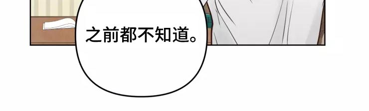 龟兔共养漫画,第48章：露出马脚5图