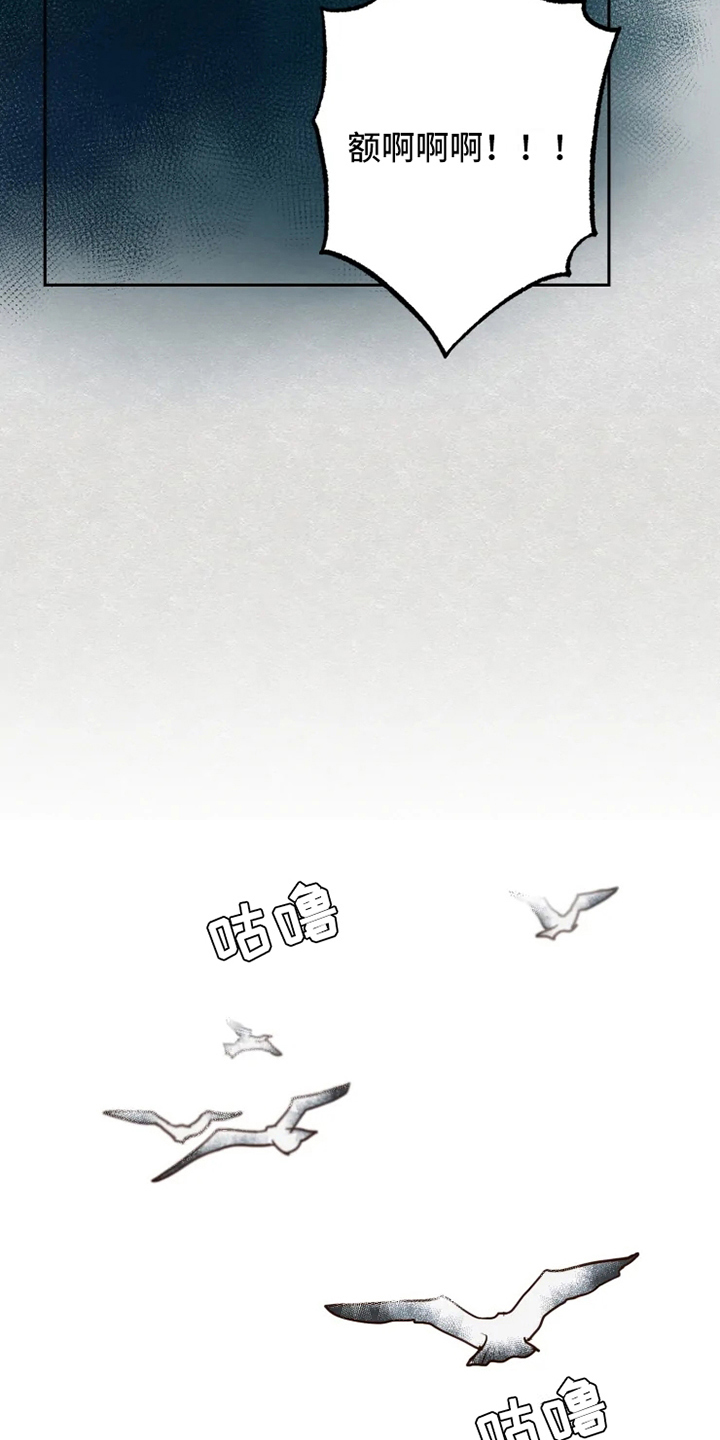 龟兔竞走古文漫画,第1章：民间疗法4图