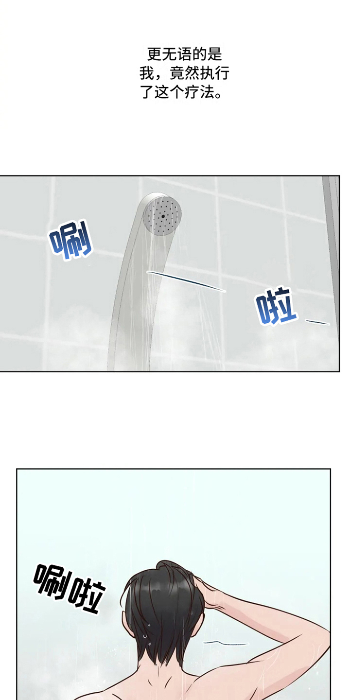 龟兔竞走古文漫画,第11章：决心2图