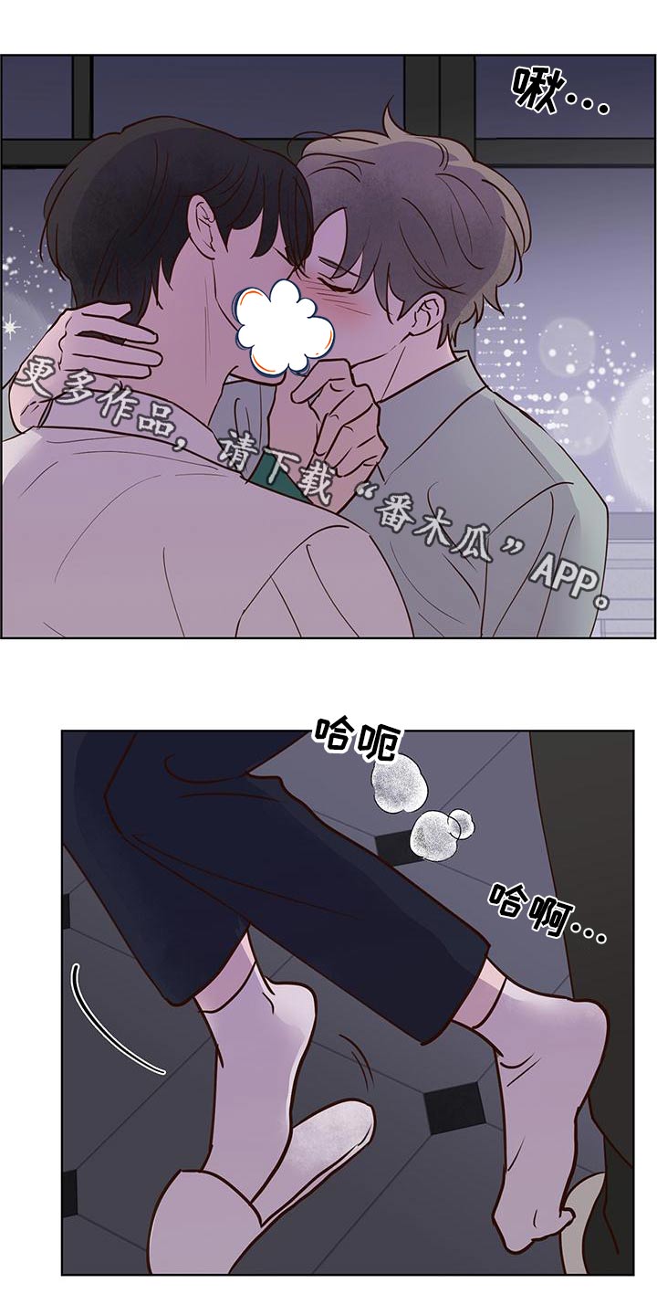 龟兔共养漫画,第74章：蛋糕1图