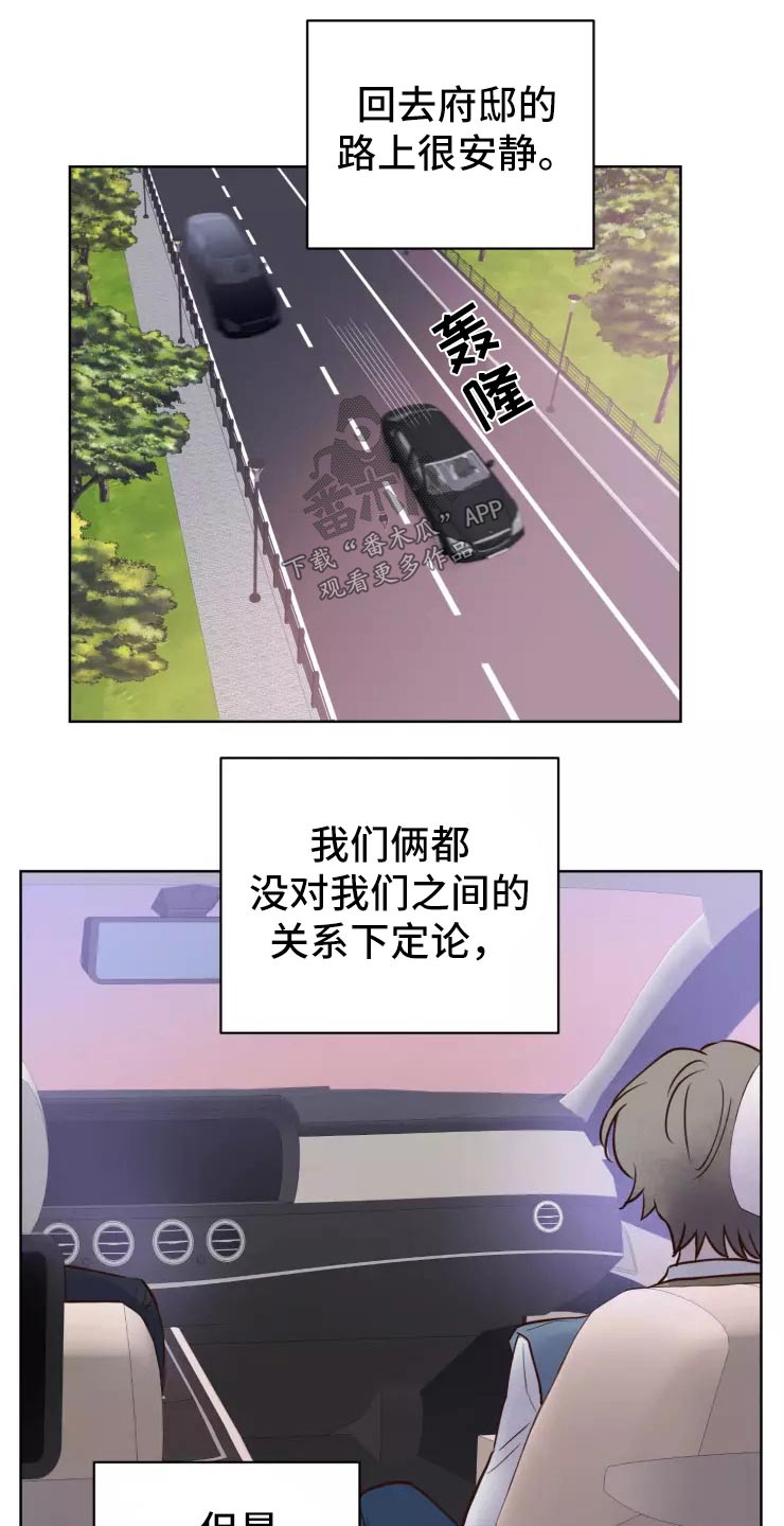 龟兔共养漫画,第44章：小偷？1图