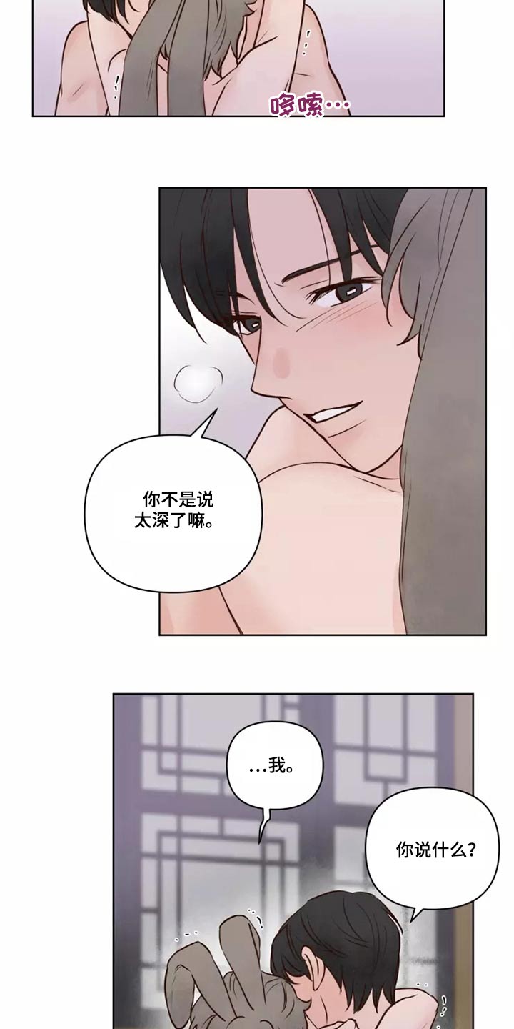 龟兔赛跑儿歌漫画,第43章：耳朵5图