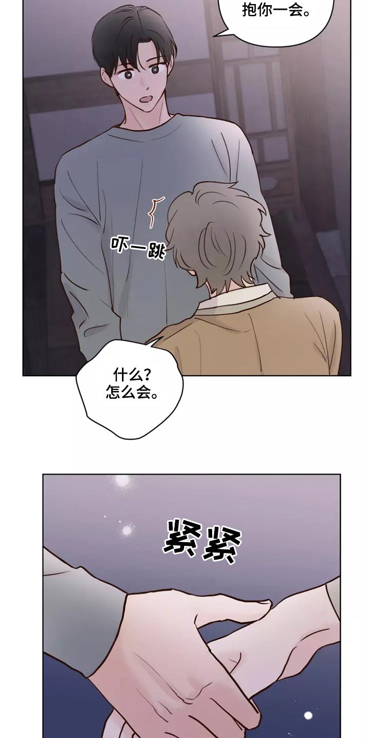 又竞走。兔漫画,第57章：毫无顾虑2图