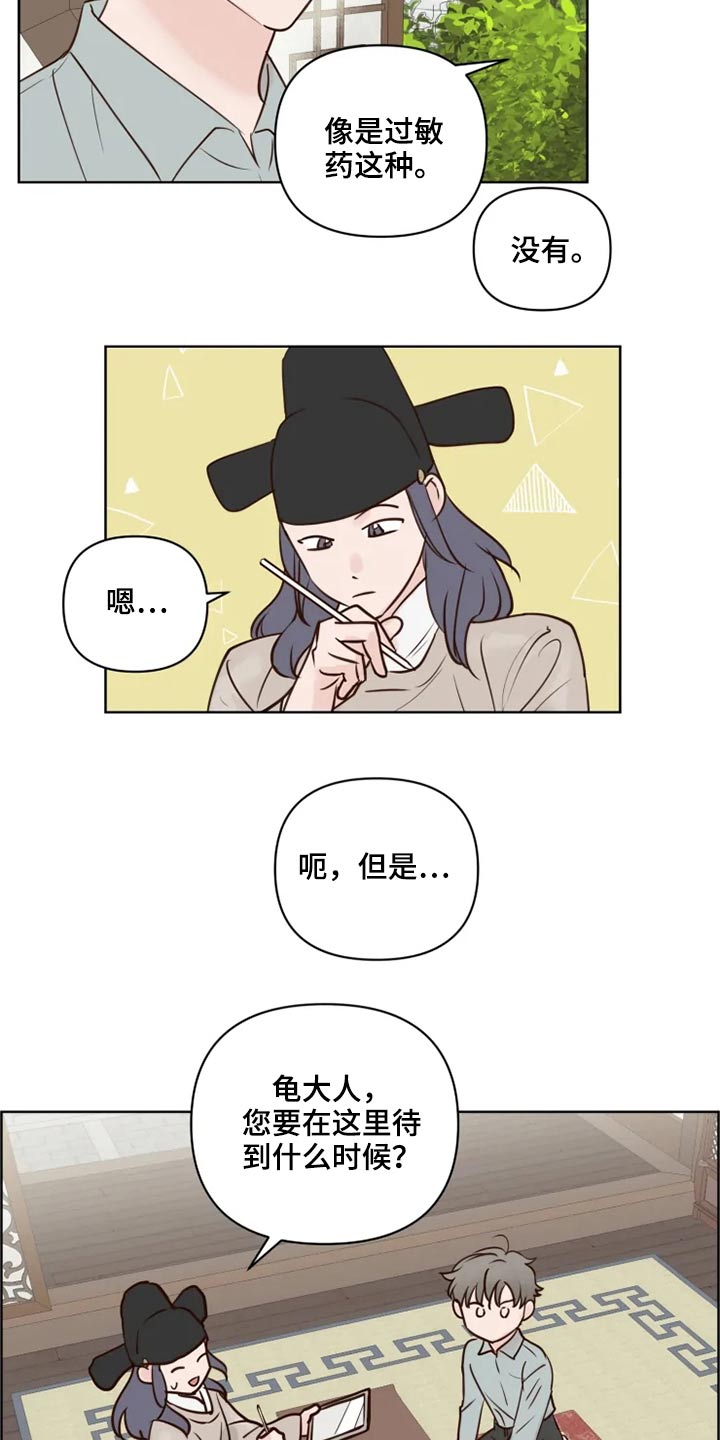 龟兔携手图漫画,第34章：龙宫2图
