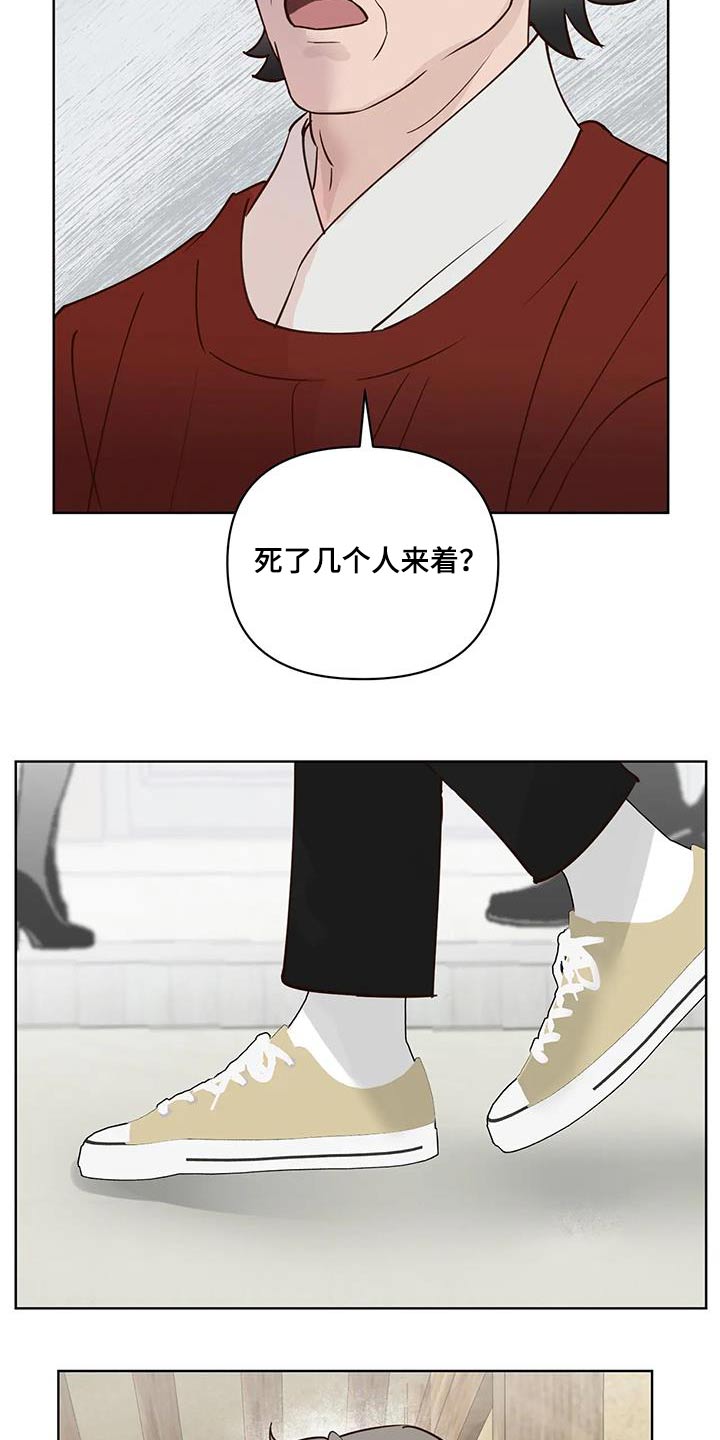 龟兔赛跑告诉我们什么道理漫画,第89章：入口4图