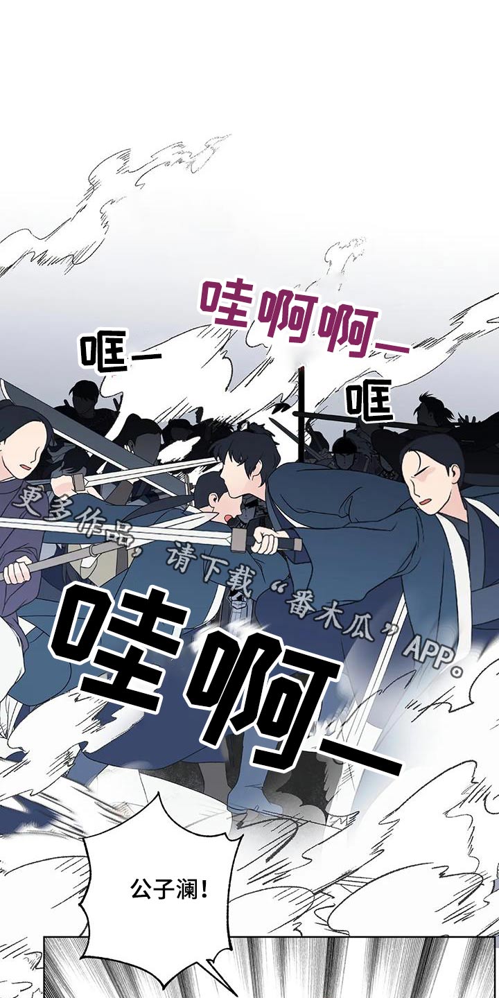 龟兔赛跑友好相处漫画,第95章：回去1图