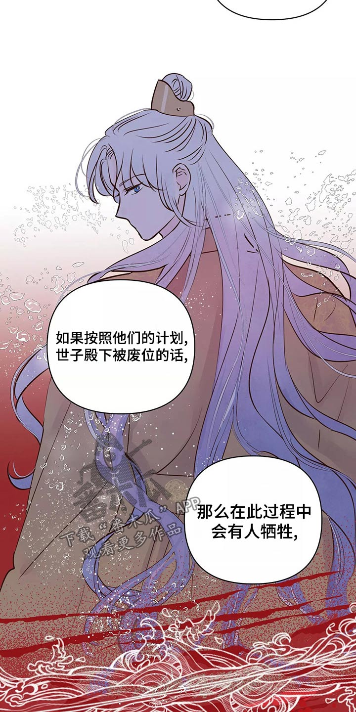 龟兔携手图漫画,第69章：怎么办才好3图