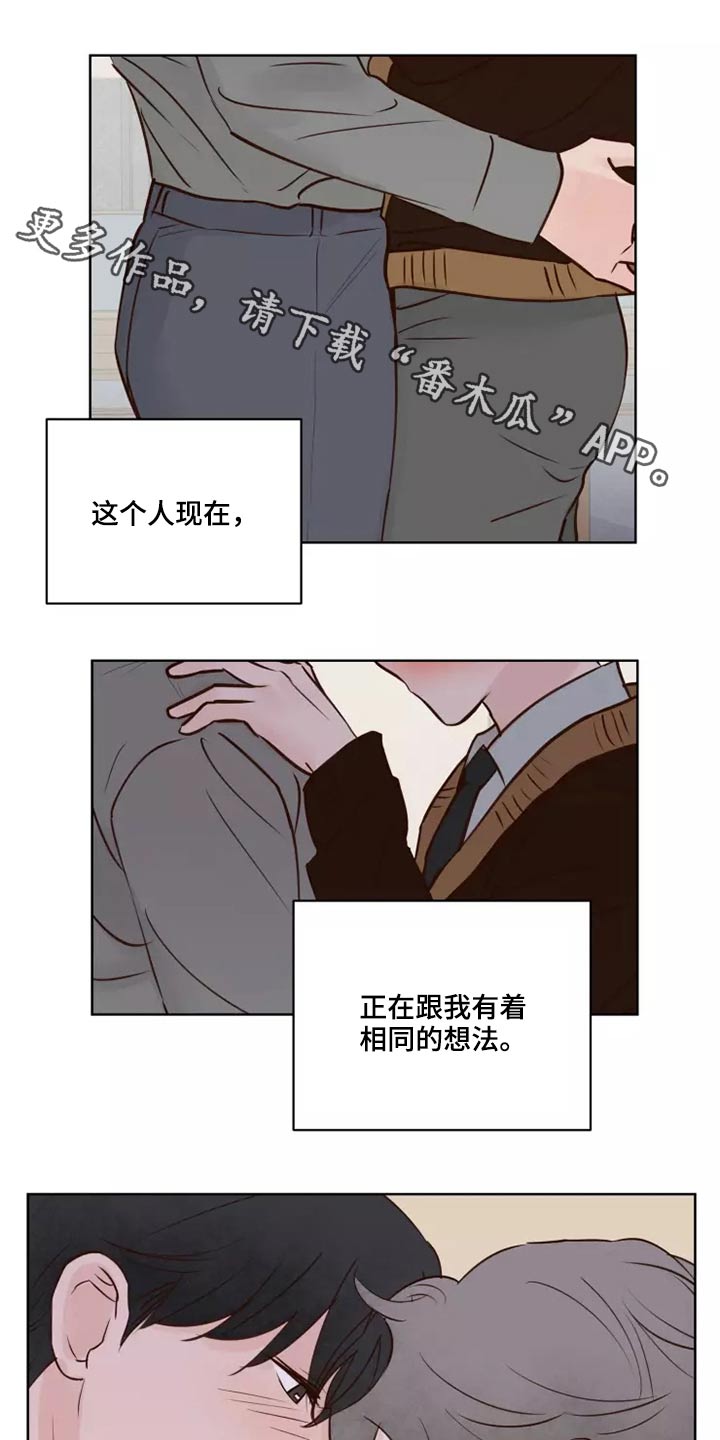 龟兔赛跑绘本漫画,第42章：愿意1图