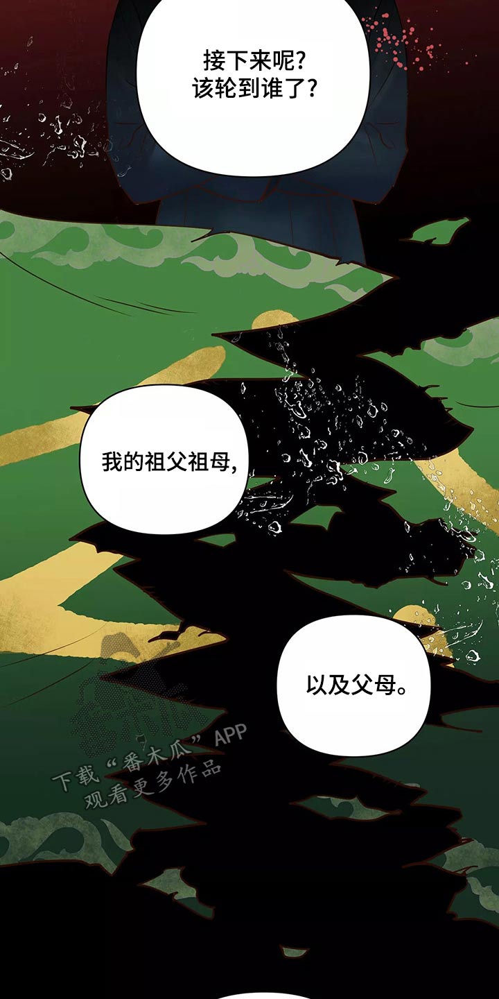 龟兔携手图漫画,第69章：怎么办才好5图