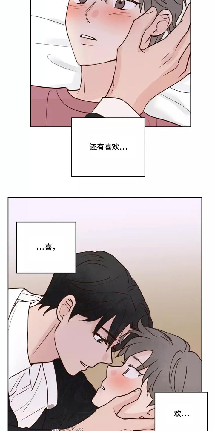 龟兔相争漫画,第52章：快说2图