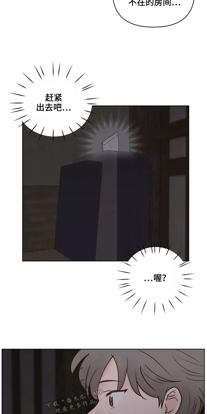 龟兔赛跑儿歌漫画,第61章：快走5图