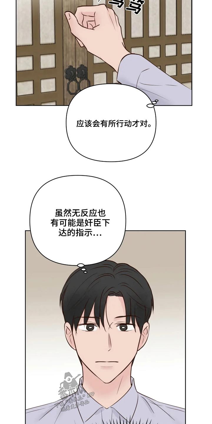 龟兔赛跑英文版漫画,第24章：祭祀3图