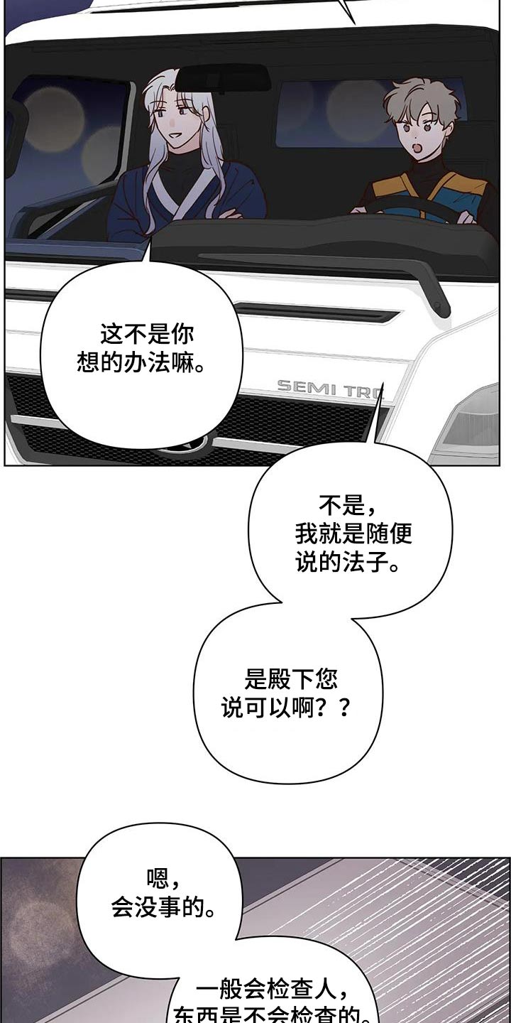 又竞走。兔漫画,第87章：翻身2图