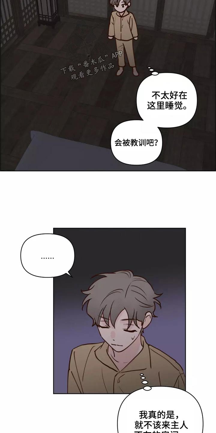 龟兔赛跑儿歌漫画,第61章：快走4图