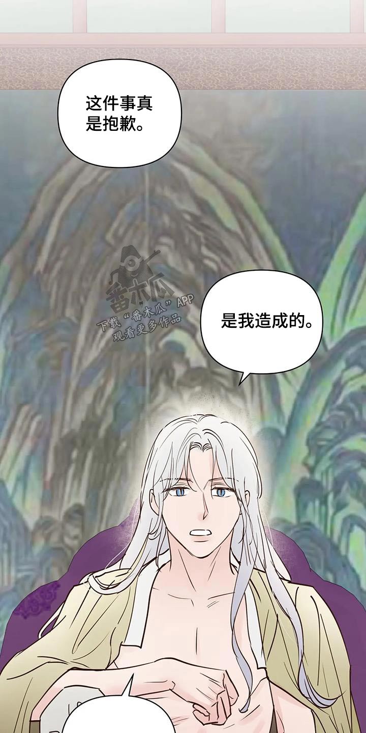龟兔一起赛跑漫画,第97章：多吃点5图