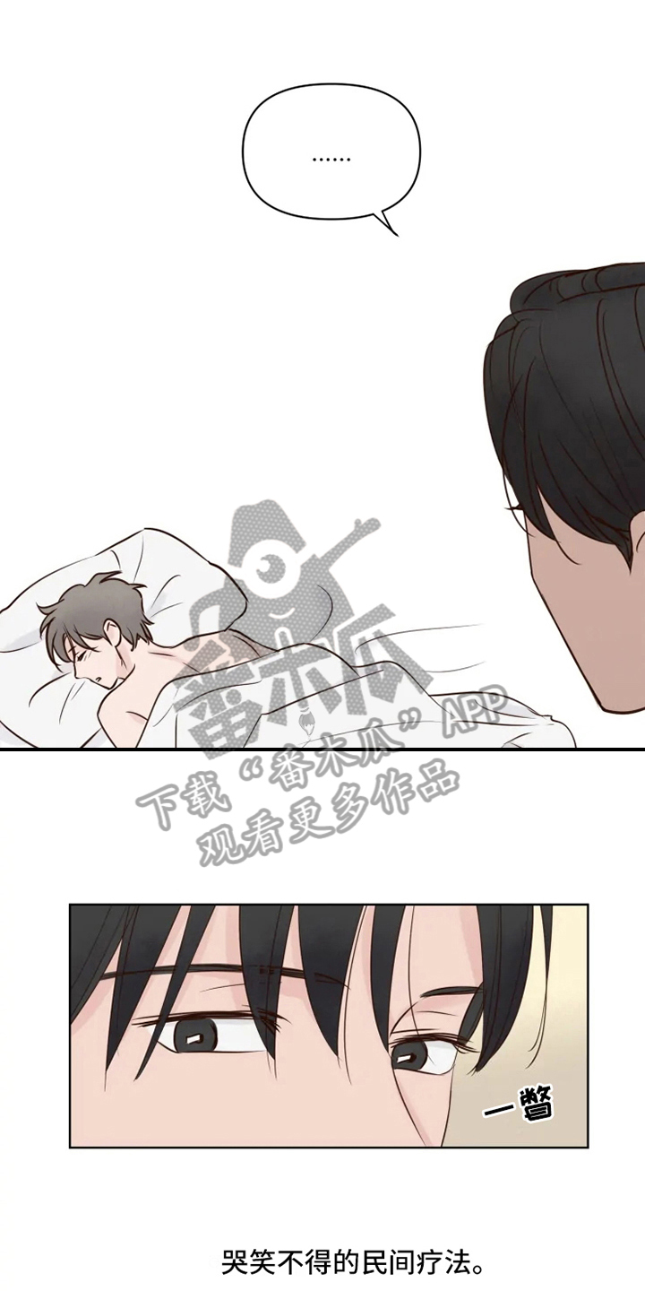 龟兔竞走古文漫画,第11章：决心1图