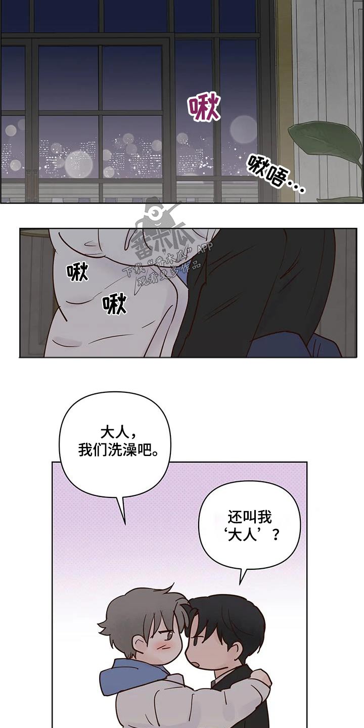 龟兔赛跑指什么生肖漫画,第106章：吃什么4图