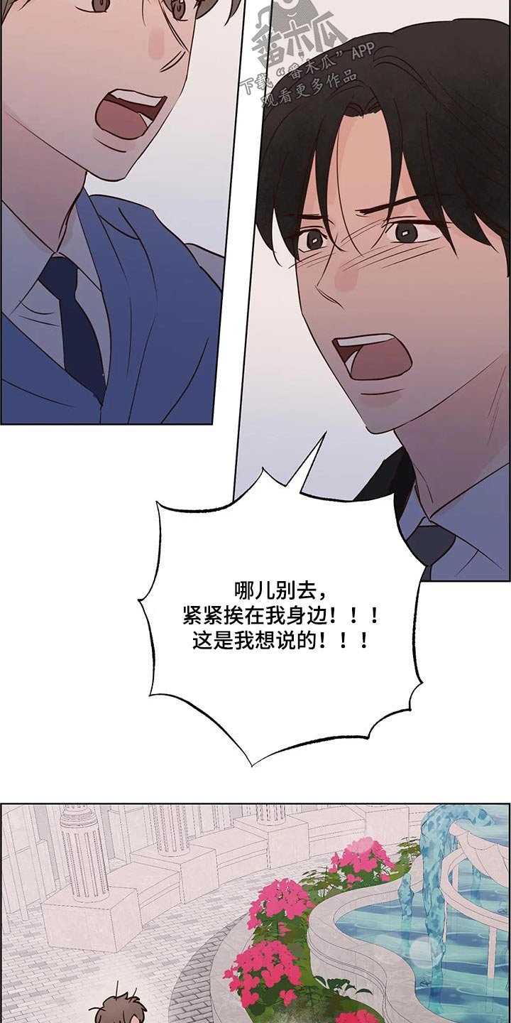 龟兔同宝漫画,第105章：看你表现4图