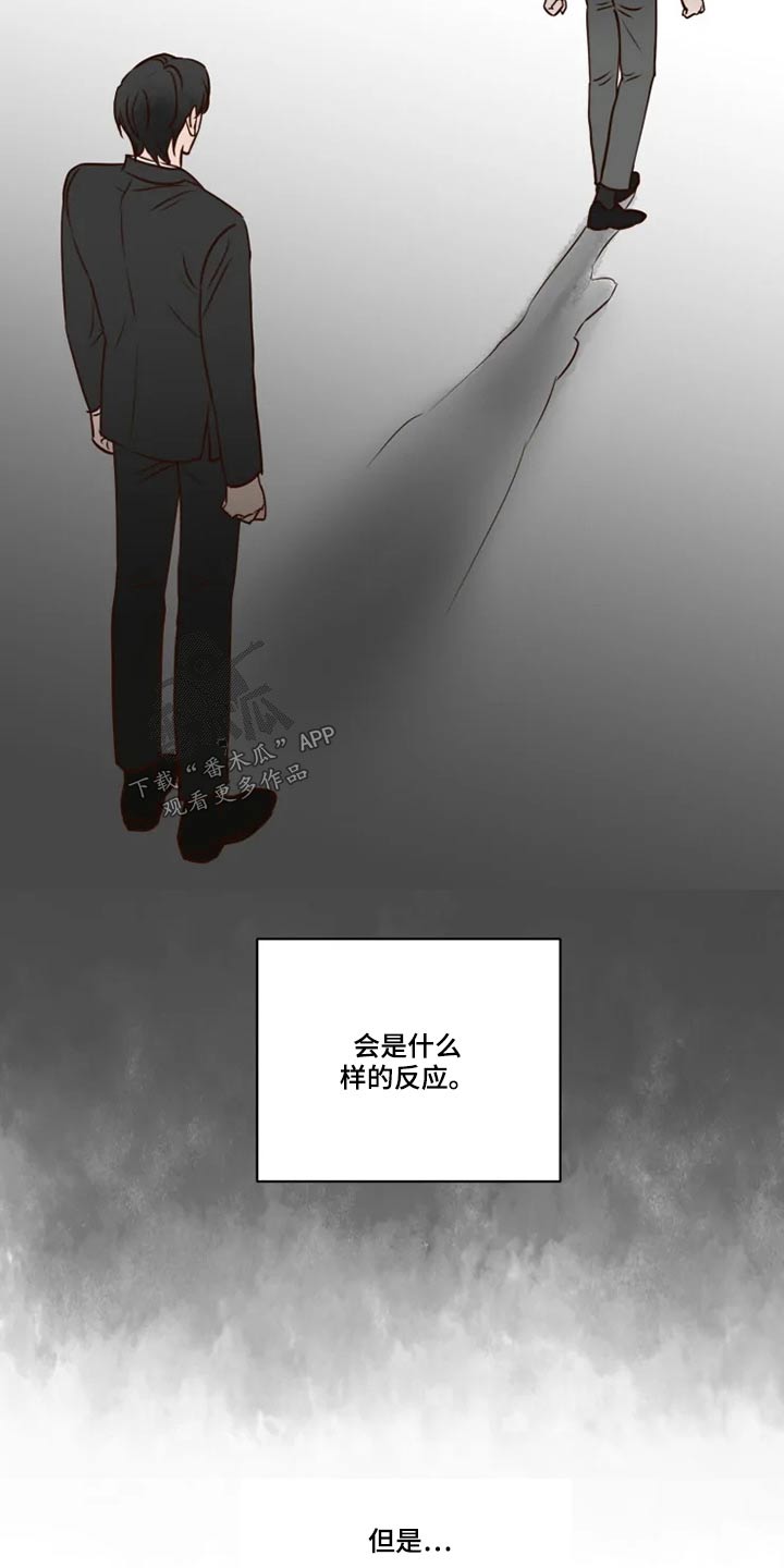 龟兔同笼知识解析漫画,第32章：终究3图