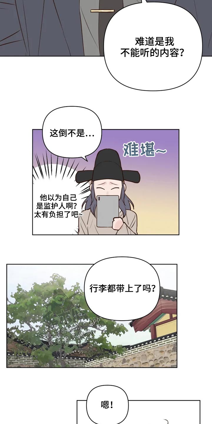 龟兔携手图漫画,第34章：龙宫4图