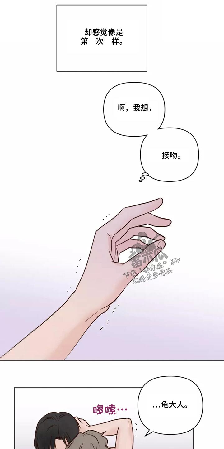 龟兔赛跑儿歌漫画,第43章：耳朵4图