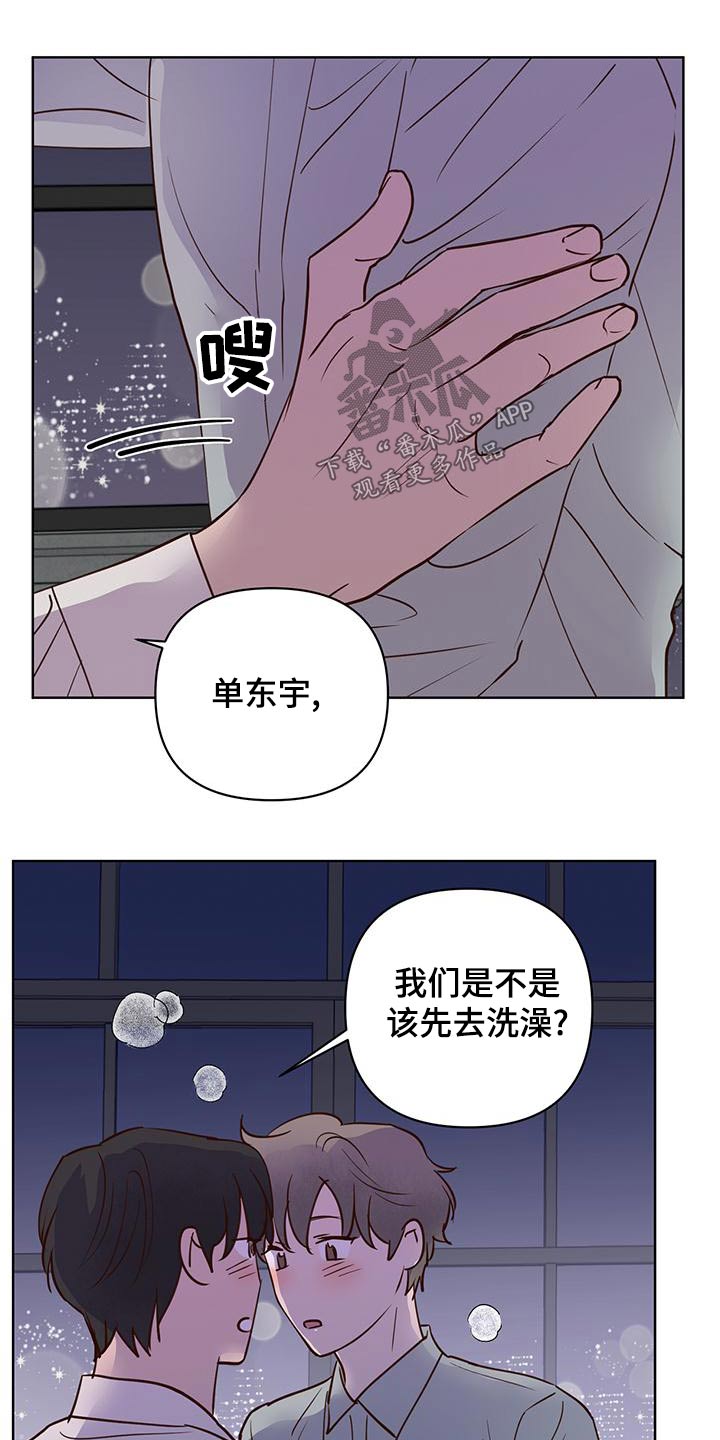 龟兔共养漫画,第74章：蛋糕2图