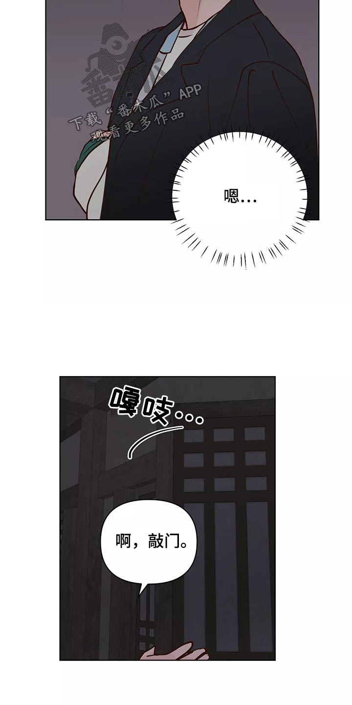 龟兔赛跑的作文漫画,第65章：去哪儿了5图