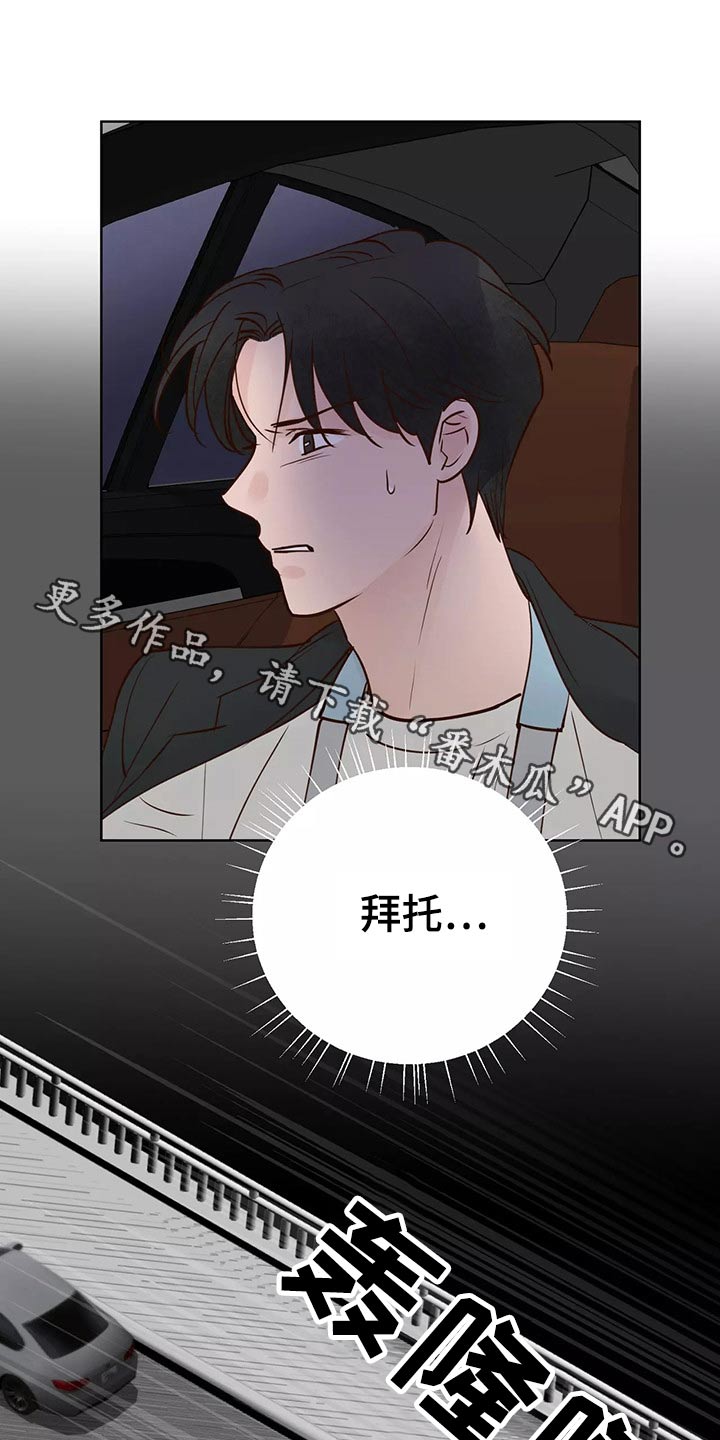 龟兔携手图漫画,第67章：苦恼1图