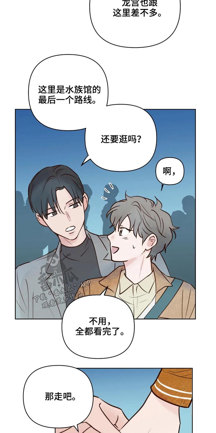 龟兔赛跑绘本漫画,第27章：公园5图