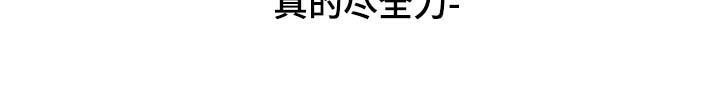龟兔同笼最简单方法漫画,第22章：无所事事5图