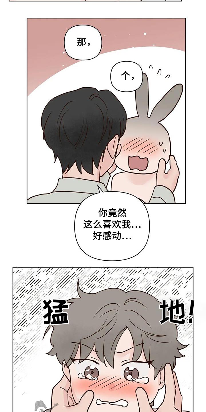 龟兔赛跑英文版漫画,第92章：母亲4图