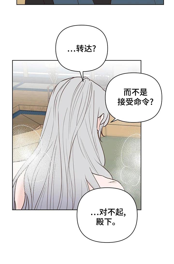龟兔赛跑儿歌漫画,第79章：电话2图