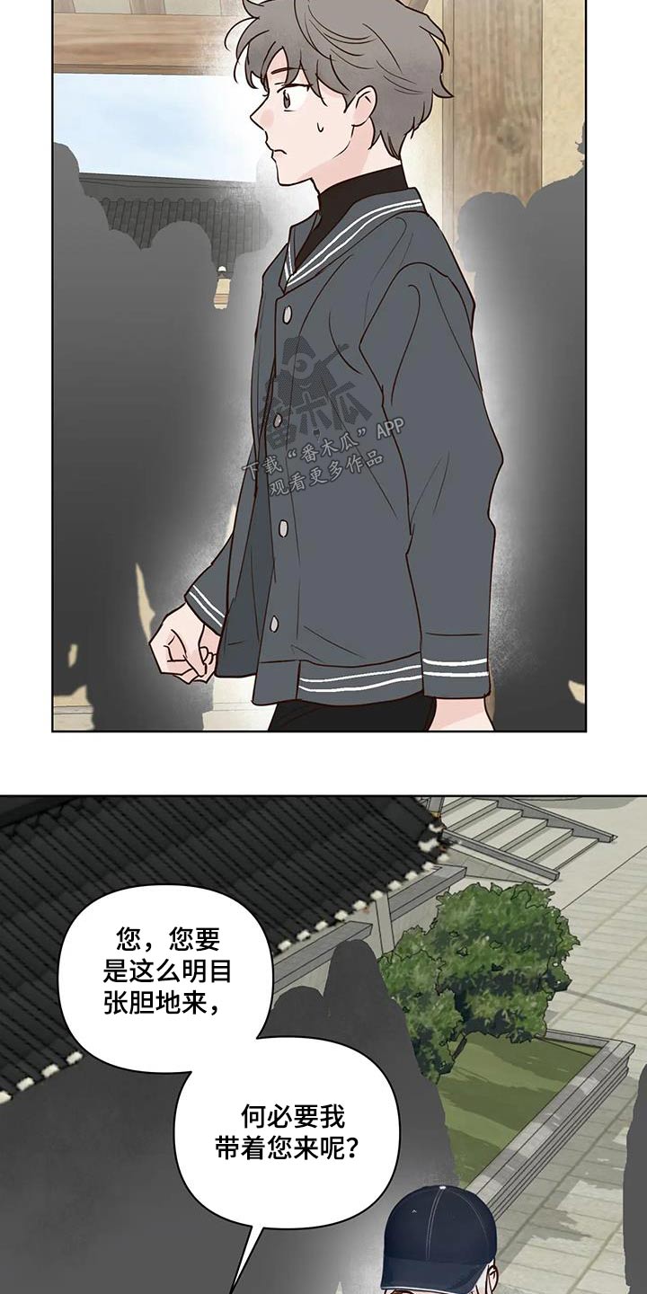 龟兔赛跑告诉我们什么道理漫画,第89章：入口5图
