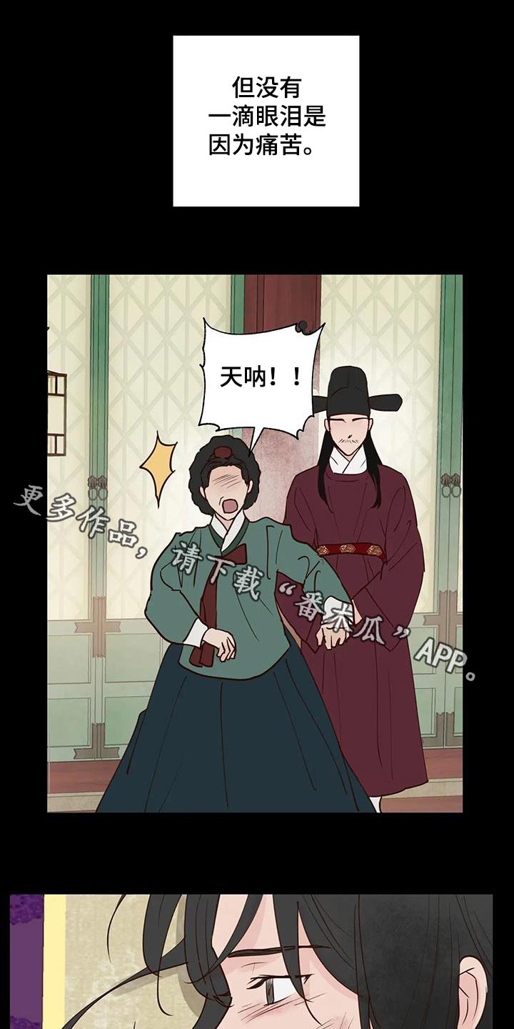 龟兔一起赛跑漫画,第97章：多吃点1图