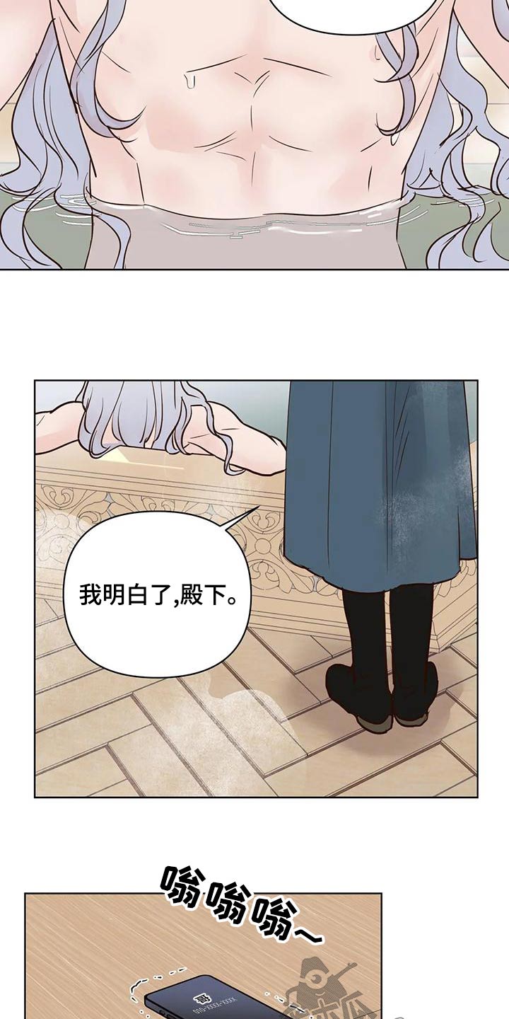 龟兔赛跑儿歌漫画,第79章：电话4图