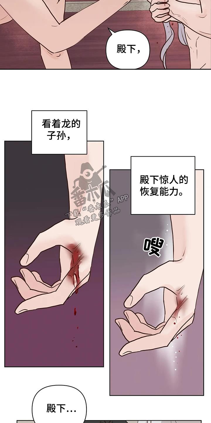 龟兔赛跑英文版漫画,第94章：紧急时刻3图