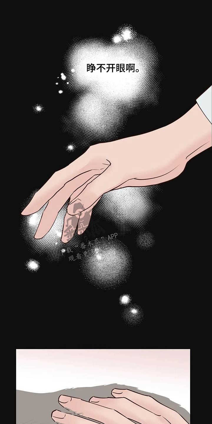 龟兔赛跑的作文漫画,第91章：醒来2图